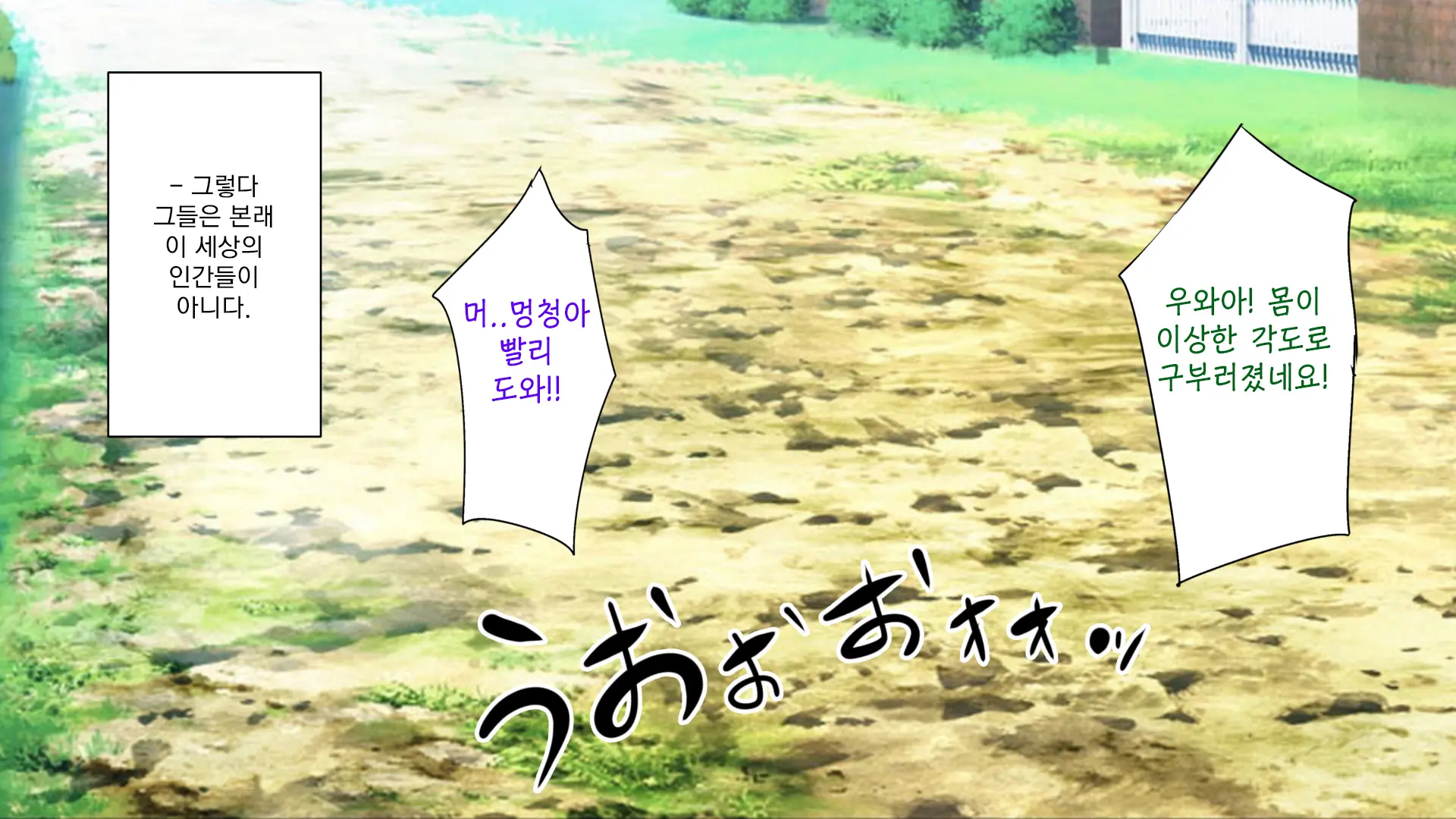 Isekai YariCir 2 -Oyako No Chin Ochi Hen- | 이세계따먹기서클2 -백합과 유부녀의 자지 타락편-